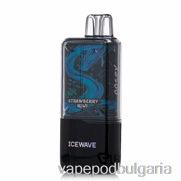 Vape Течности Icewave X8500 ягодово киви за еднократна употреба